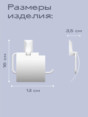 Держатель для туалетной бумаги KLEBER Ice KLE-ICE043WT