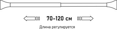 Карниз для ванны FORA FOR-ROD-120IWT