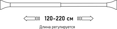 Карниз для ванны FORA FOR-ROD-220IBK