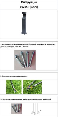 Светильник уличный Kinklight Келси 09205-F(220V).16(07)