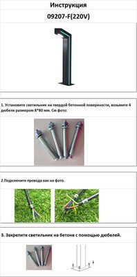 Светильник уличный Kinklight Такоми 09207-F(220V).16(10)