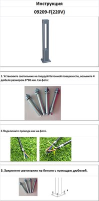 Светильник уличный Kinklight Аврил 09209-F(220V).16(10)