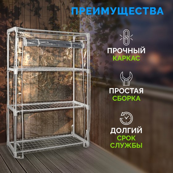 Теплица Green Apple GA-House-3x-frame / Б0064207