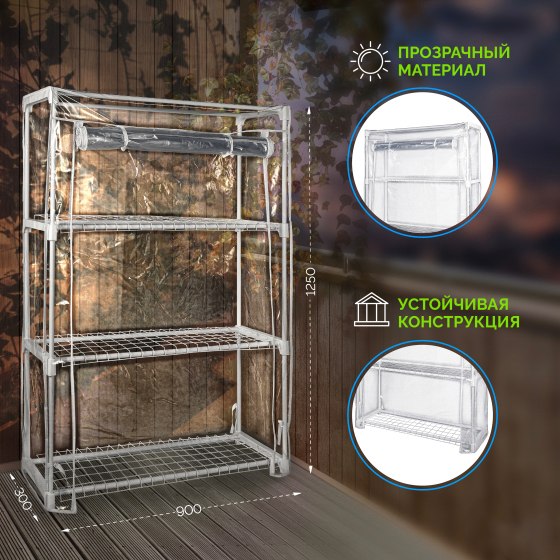 Теплица Green Apple GA-House-3x-frame / Б0064207