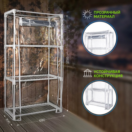 Теплица Green Apple GA-House-3x-frame / Б0064236