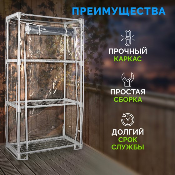 Теплица Green Apple GA-House-3x-frame / Б0064236