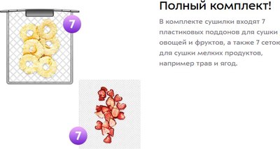 Сушилка для овощей и фруктов Kitfort КТ-4940