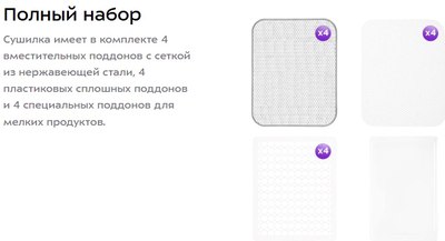 Сушильный шкаф для овощей и фруктов Kitfort КТ-4950