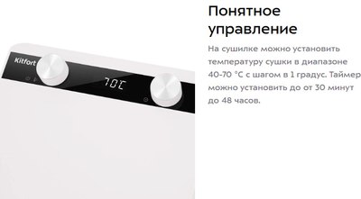 Сушильный шкаф для овощей и фруктов Kitfort КТ-4950