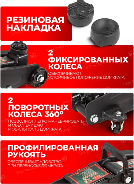 Подкатной домкрат RockForce RF-TH22501 / 18726