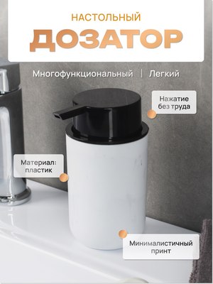 Дозатор для жидкого мыла FORA Marmaris FOR-MAR021