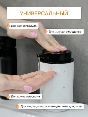 Дозатор для жидкого мыла FORA Marmaris FOR-MAR021