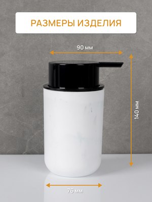 Дозатор для жидкого мыла FORA Marmaris FOR-MAR021