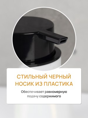 Дозатор для жидкого мыла FORA Marmaris FOR-MAR021