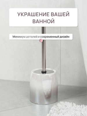 Ершик для унитаза FORA Morning FOR-MOG025