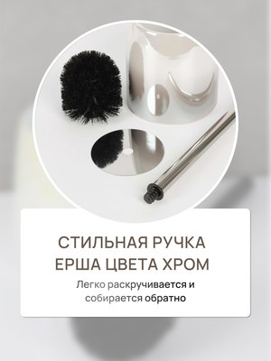 Ершик для унитаза FORA Morning FOR-MOG025