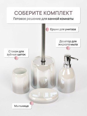 Ершик для унитаза FORA Morning FOR-MOG025