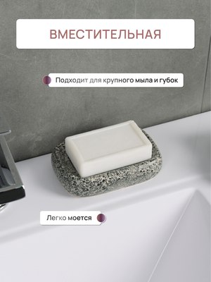 Мыльница FORA Cave FOR-CAV036