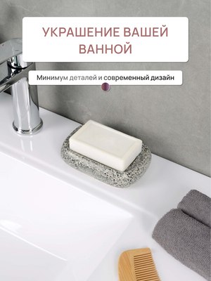 Мыльница FORA Cave FOR-CAV036