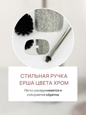 Ершик для унитаза FORA Cave FOR-CAV025