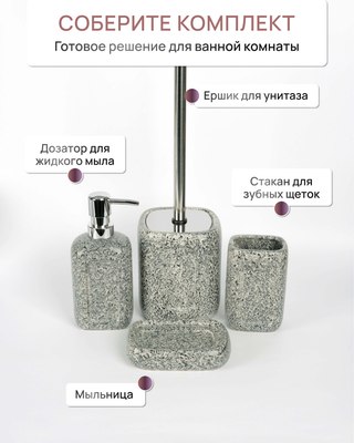 Ершик для унитаза FORA Cave FOR-CAV025