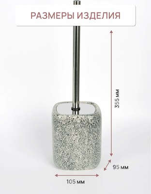 Ершик для унитаза FORA Cave FOR-CAV025