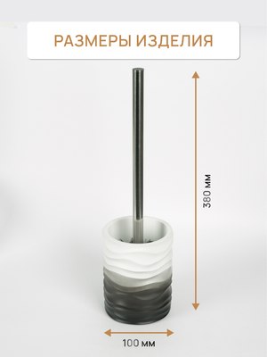 Ершик для унитаза FORA Mist FOR-MST025
