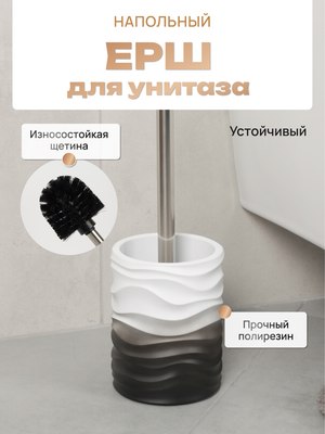 Ершик для унитаза FORA Mist FOR-MST025