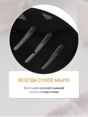 Мыльница FORA Marmaris FOR-MAR036