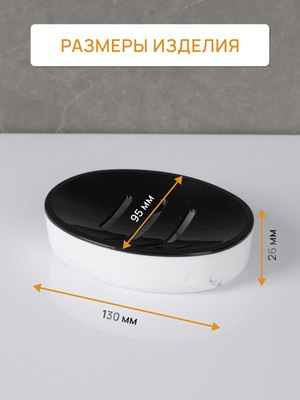 Мыльница FORA Marmaris FOR-MAR036