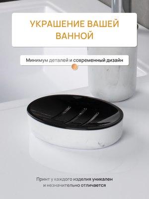 Мыльница FORA Marmaris FOR-MAR036