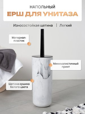 Ершик для унитаза FORA Marmaris FOR-MAR025