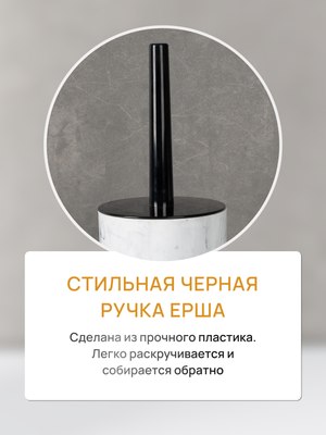 Ершик для унитаза FORA Marmaris FOR-MAR025