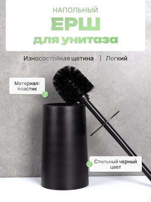 Ершик для унитаза FORA Toulon FOR-TOU025