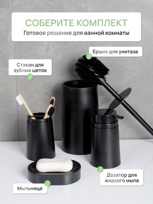 Ершик для унитаза FORA Toulon FOR-TOU025