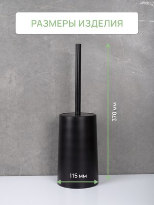 Ершик для унитаза FORA Toulon FOR-TOU025