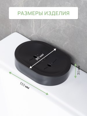 Мыльница FORA Toulon FOR-TOU036