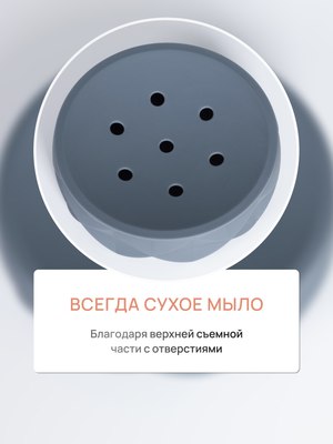 Мыльница FORA Sanremo FOR-SAN036