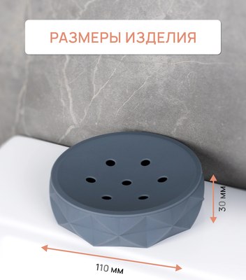 Мыльница FORA Sanremo FOR-SAN036