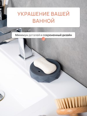 Мыльница FORA Sanremo FOR-SAN036