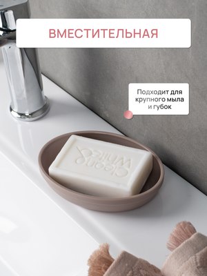 Мыльница FORA Marseille FOR-MAS036