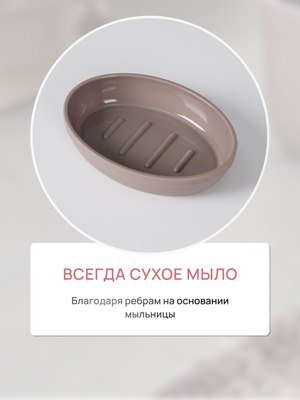 Мыльница FORA Marseille FOR-MAS036