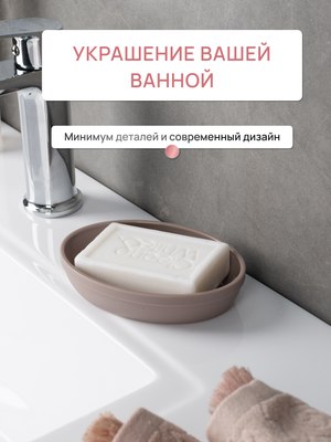 Мыльница FORA Marseille FOR-MAS036