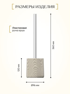 Ершик для унитаза FORA Spline FOR-SPN025