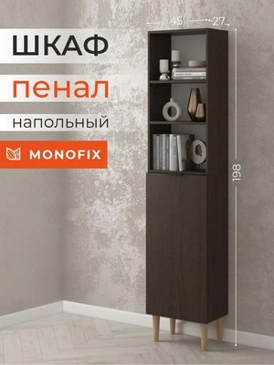 Стеллаж Monofix Одос с одной дверцей