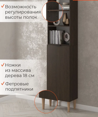Стеллаж Monofix Одос с одной дверцей