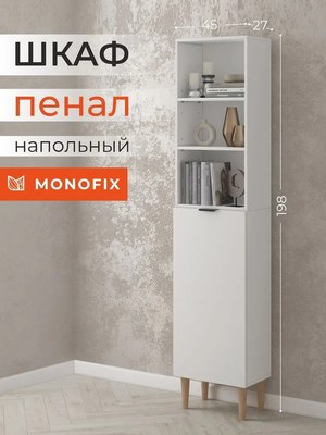 Стеллаж Monofix Одос с одной дверцей