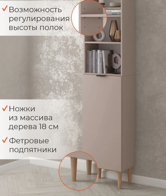 Стеллаж Monofix Одос с одной дверцей