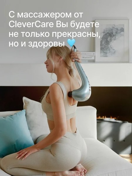 Массажер электронный CleverCare Silver Swan / CC-021SW