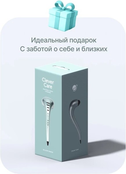 Массажер электронный CleverCare Silver Swan / CC-021SW